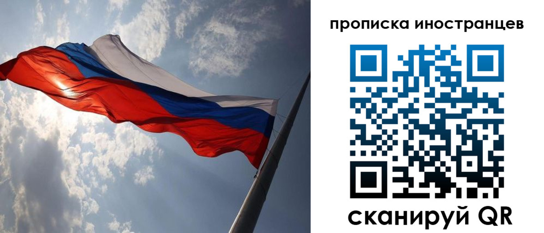прописка штамп в Тайшете