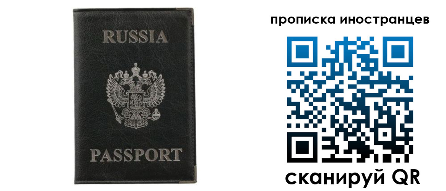 прописка в квартире в Тайшете